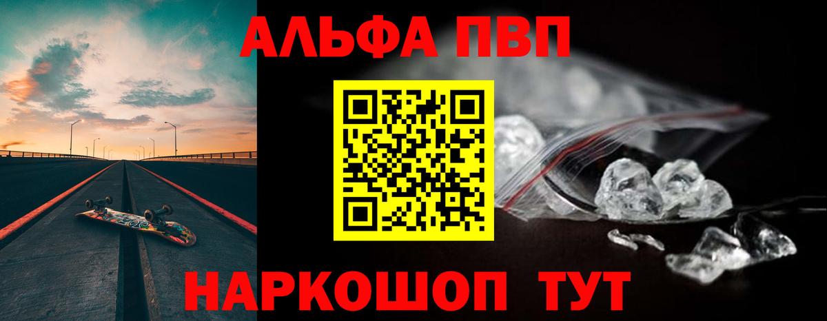 Alpha PVP Crystall  A PVP мука  Вход с VPN  Альфа ПВП  Бор  Alpha-PVP крисы CK 