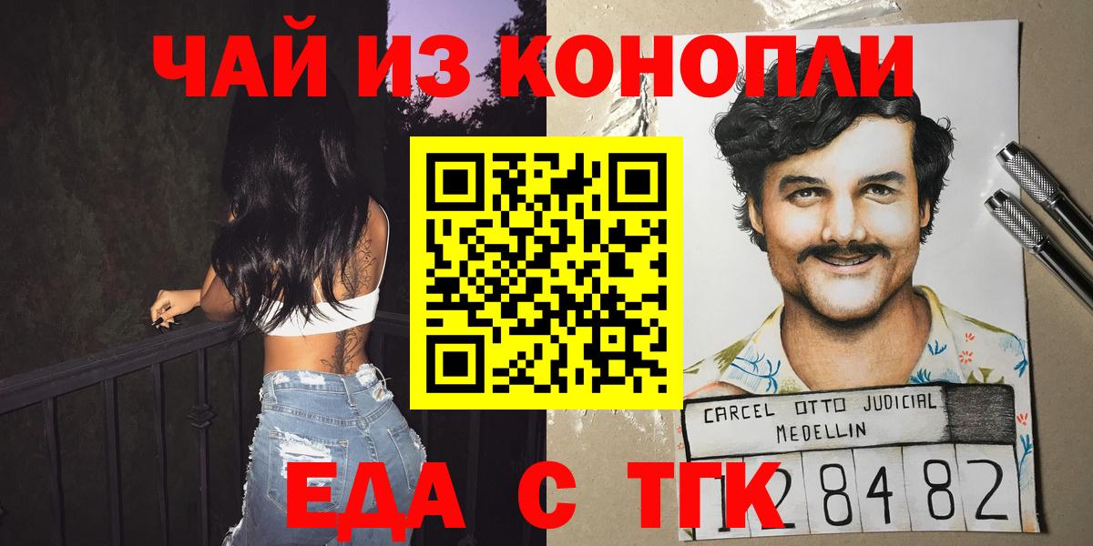 Cannafood марихуана Бор