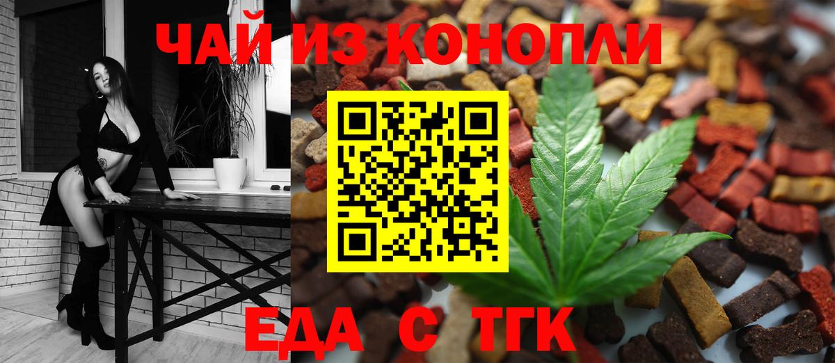 Бор  Печенье с ТГК конопля  Вход с VPN 