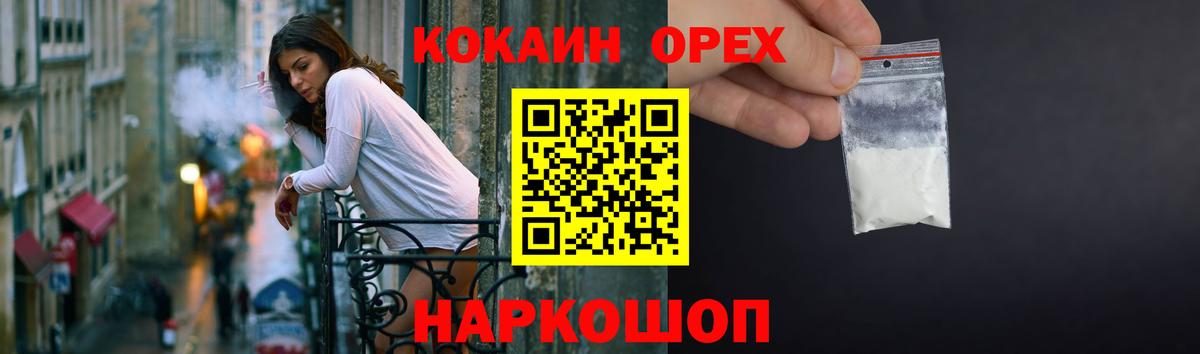 Кокаин Колумбийский Бор