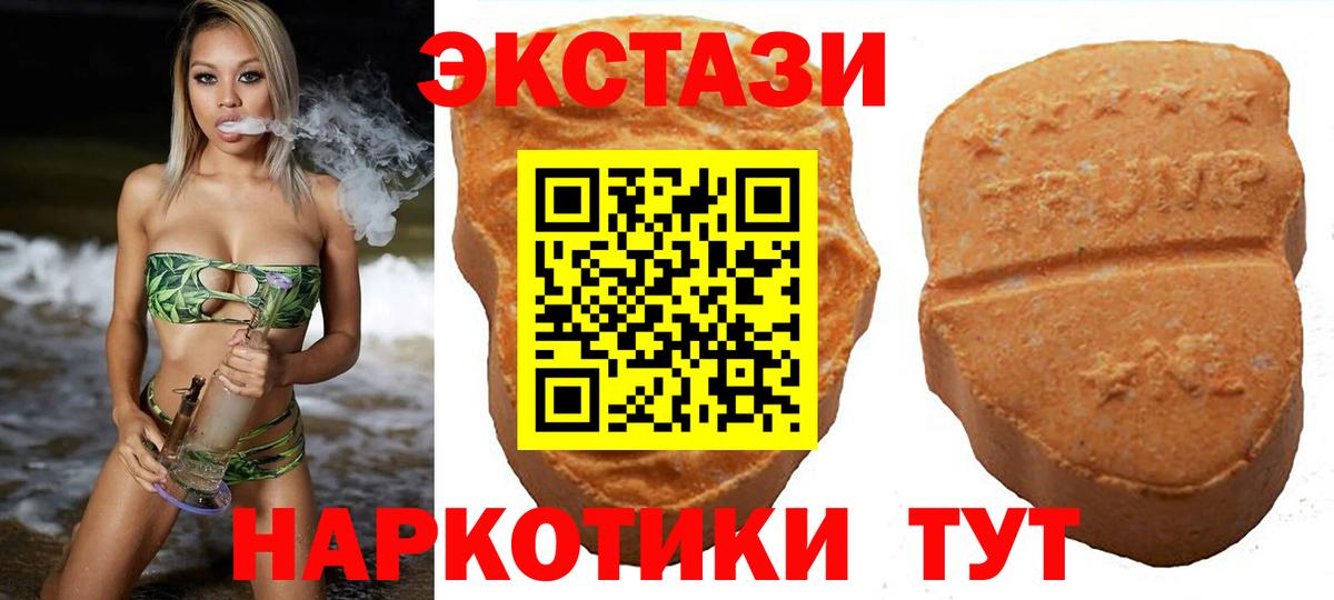 Экстази DUBAI  Ecstasy  Бор  Ecstasy DUBAI  Вход с VPN 