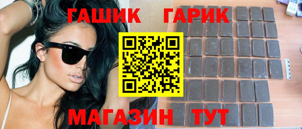 ГАШИШ 40% ТГК  ГАШИШ индика сатива  Бор  Вход с VPN 