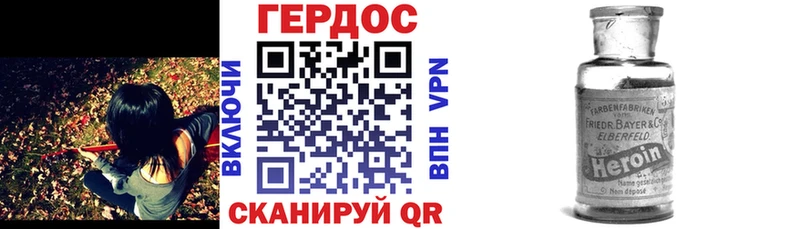 ГЕРОИН VHQ Бор