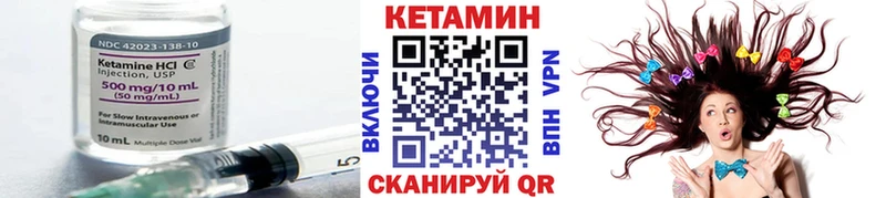 КЕТАМИН ketamine Бор