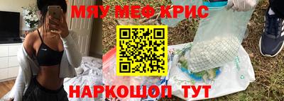 мефедрон Изобильный