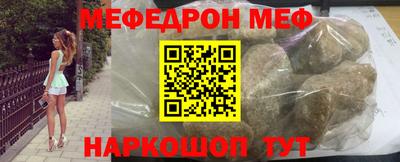мефедрон Изобильный