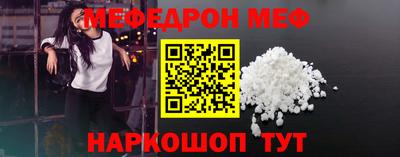 мефедрон Изобильный
