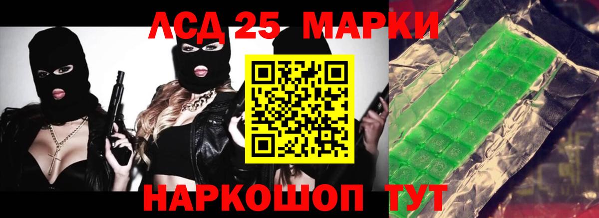 ЛСД экстази кислота Бор