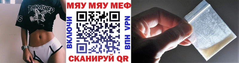 как найти закладки Бор Мефедрон мяу мяу