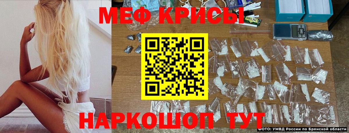 Мефедрон мука Бор