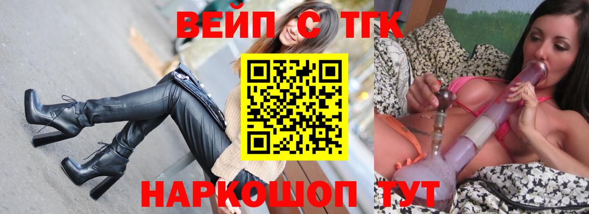 ТГК THC oil Бор